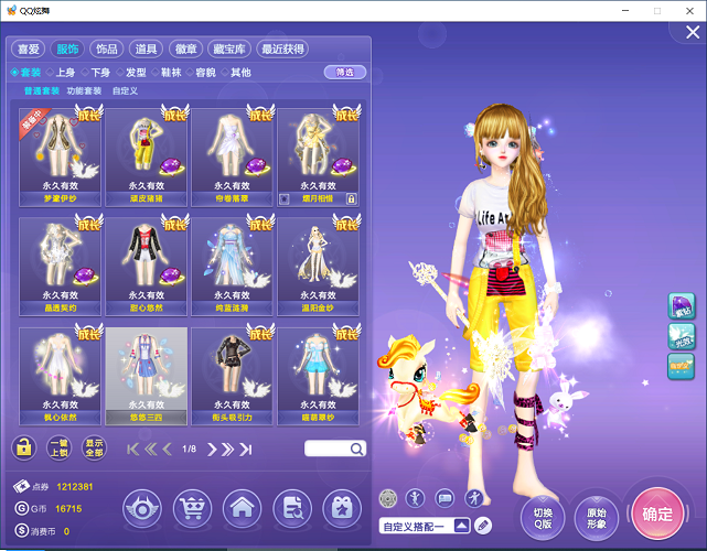 刚刚翻背包翻出来这个衣服