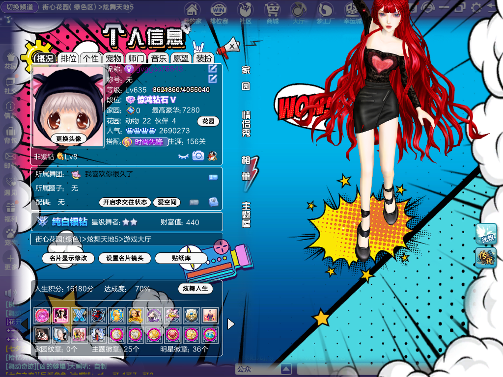 二次元【 家族的妹纸说有点浮夸 】