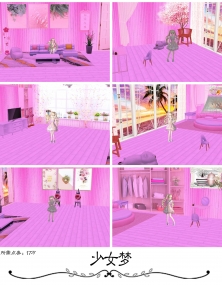 3D精品房·少女梦