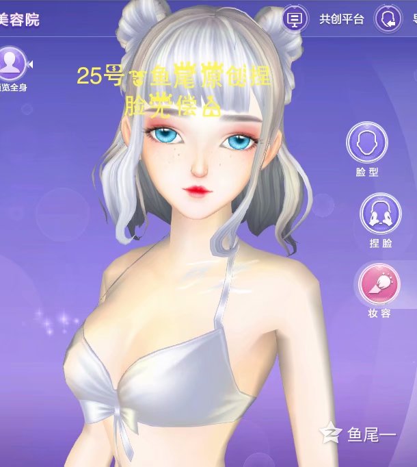 鱼尾——原创捏脸无偿
