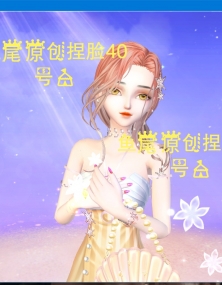 鱼尾原创捏脸橙瞳和蓝瞳两个不一样数据哦~