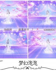 3D房间