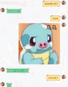 我在野区把把站