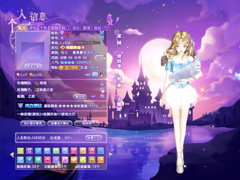 童话里的小可爱
