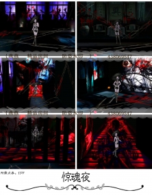 3D精品房·惊魂夜