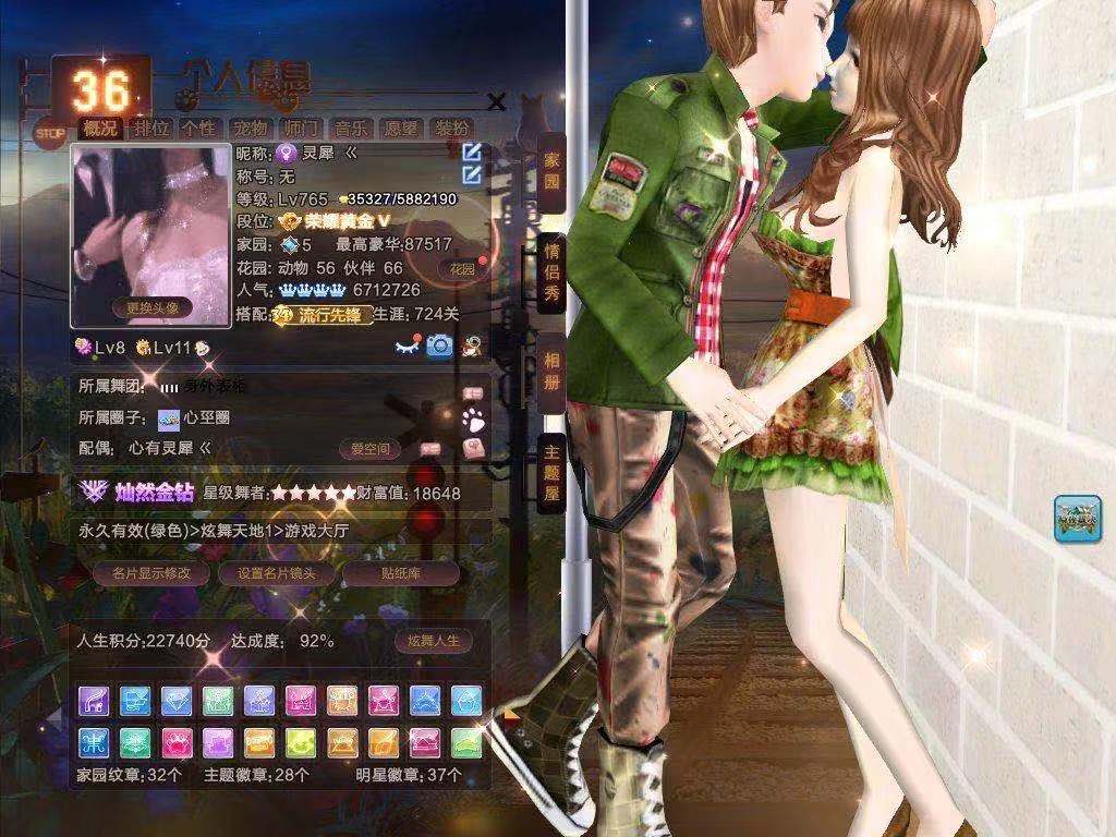 情侣穿搭