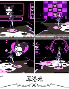 3D房间