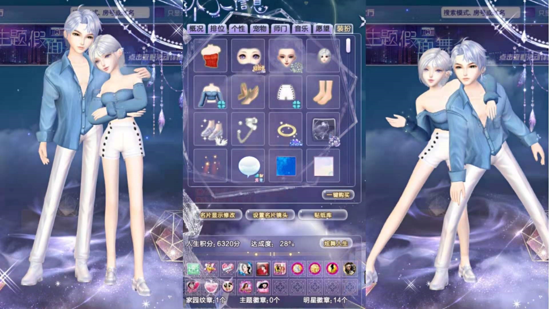 新衣穿搭