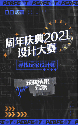 【官方活动】周年庆典2021特别共创活动——捏脸设计赛道