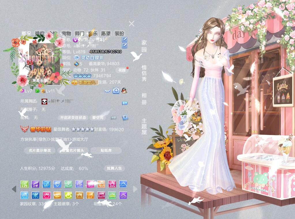 记录自己的搭配