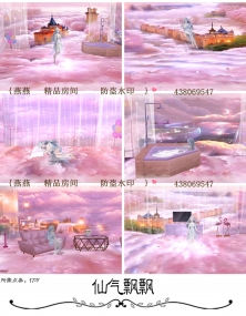 3D精品房·仙气飘飘