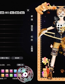 【爱炫舞爱共创】跳跳虎的冒险奇遇记