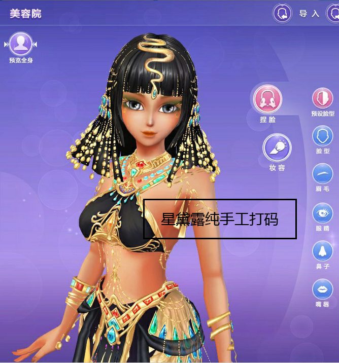古埃及记之尼罗河畔的少女