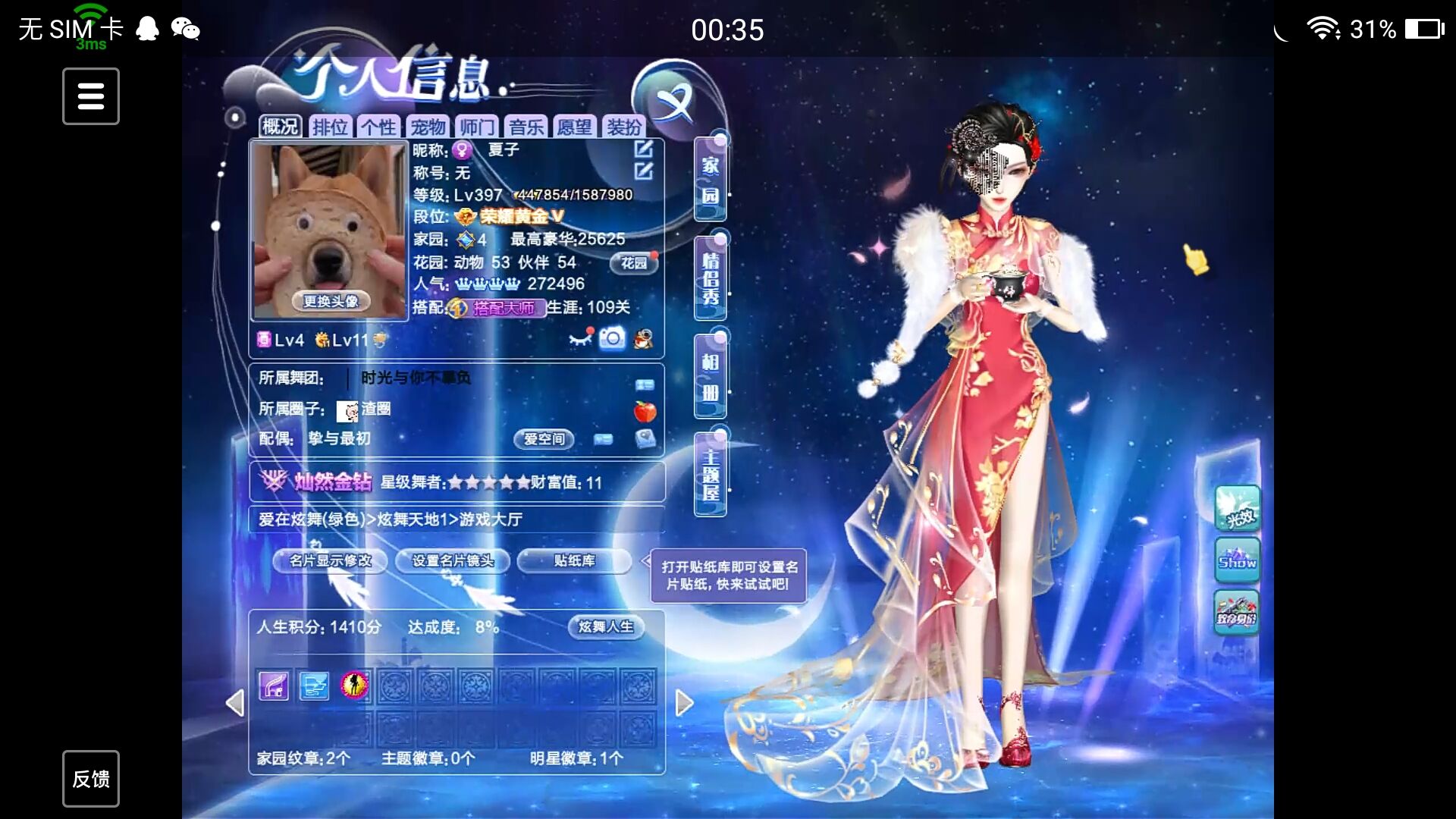 分享自己的日常穿搭
