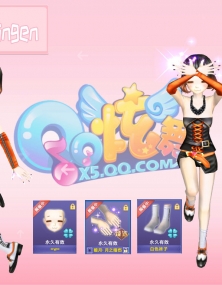 橙色——日系