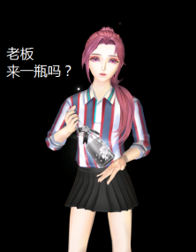 买酒吗？