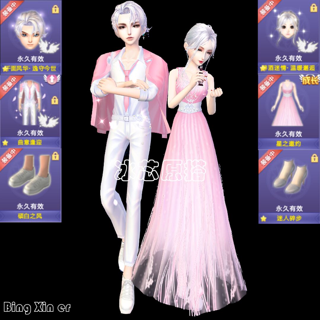 喜欢的衣服，喜欢的人