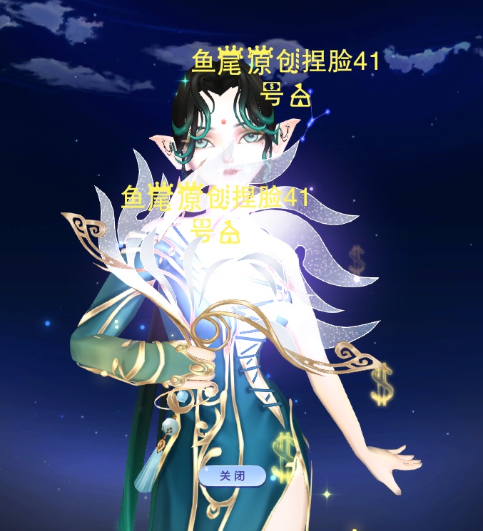鱼尾原创捏脸女