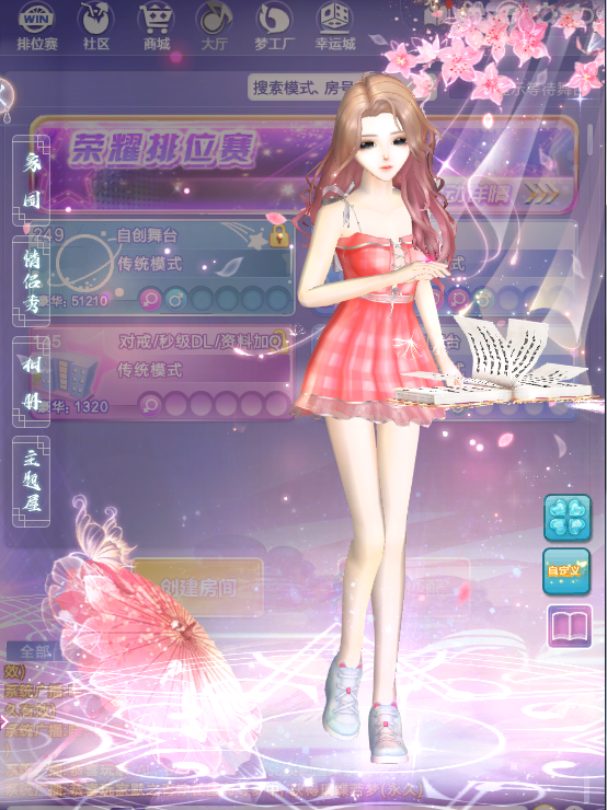 许愿衣服真不错