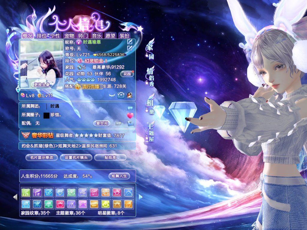 新品可可爱爱