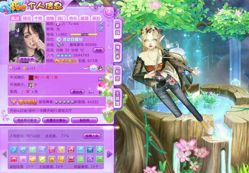 emm深林里的小精灵哈哈哈