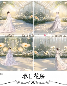3D房间