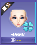 仿可爱病娇-小熊版