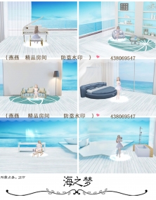 3D精品房·海之梦