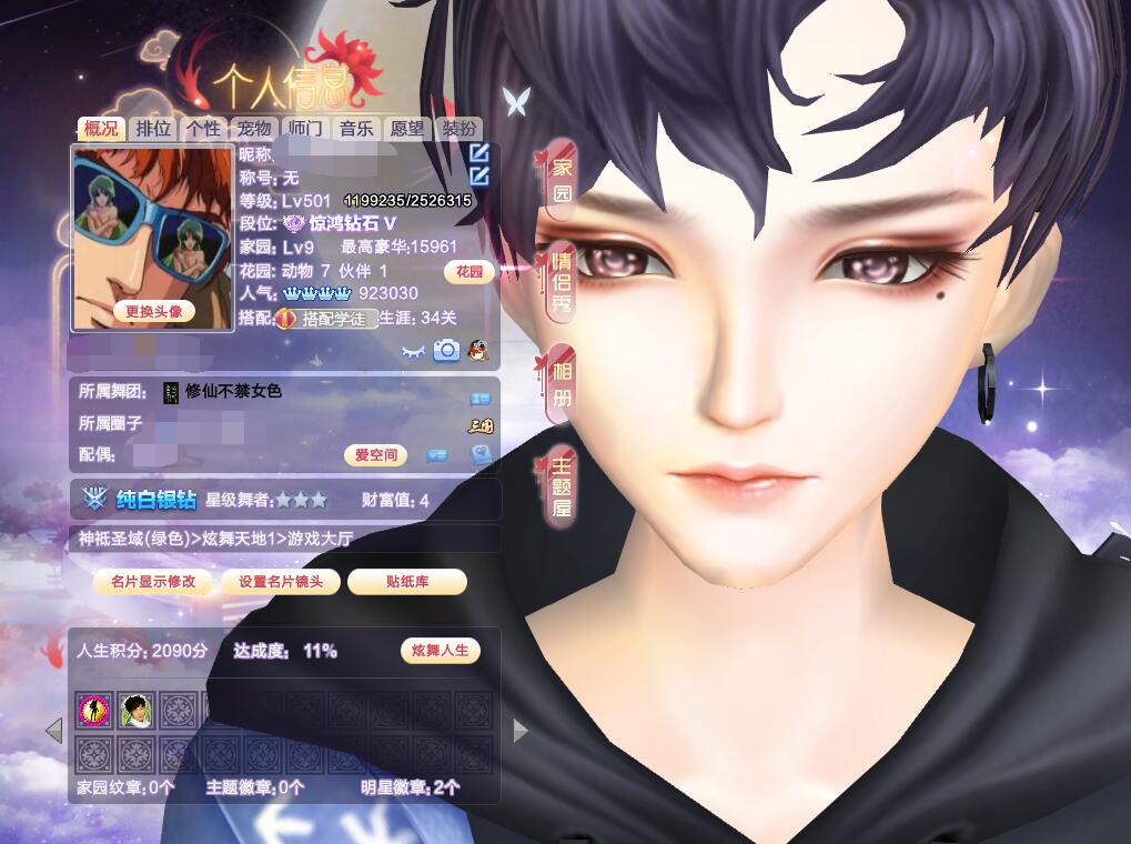男脸就是系统脸好看