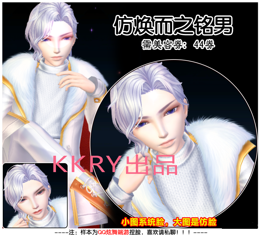 仿焕而之铭男