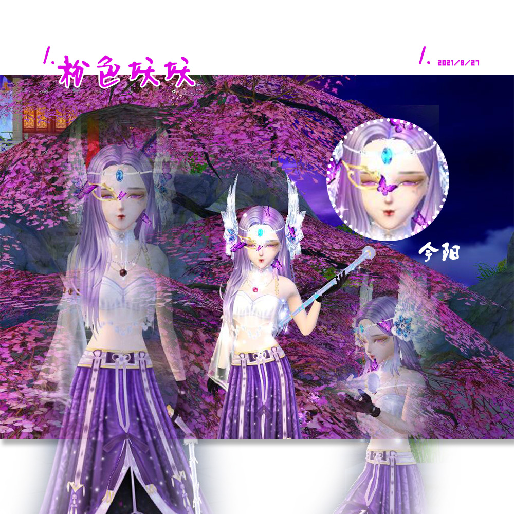 捏脸数据——粉色妖妖