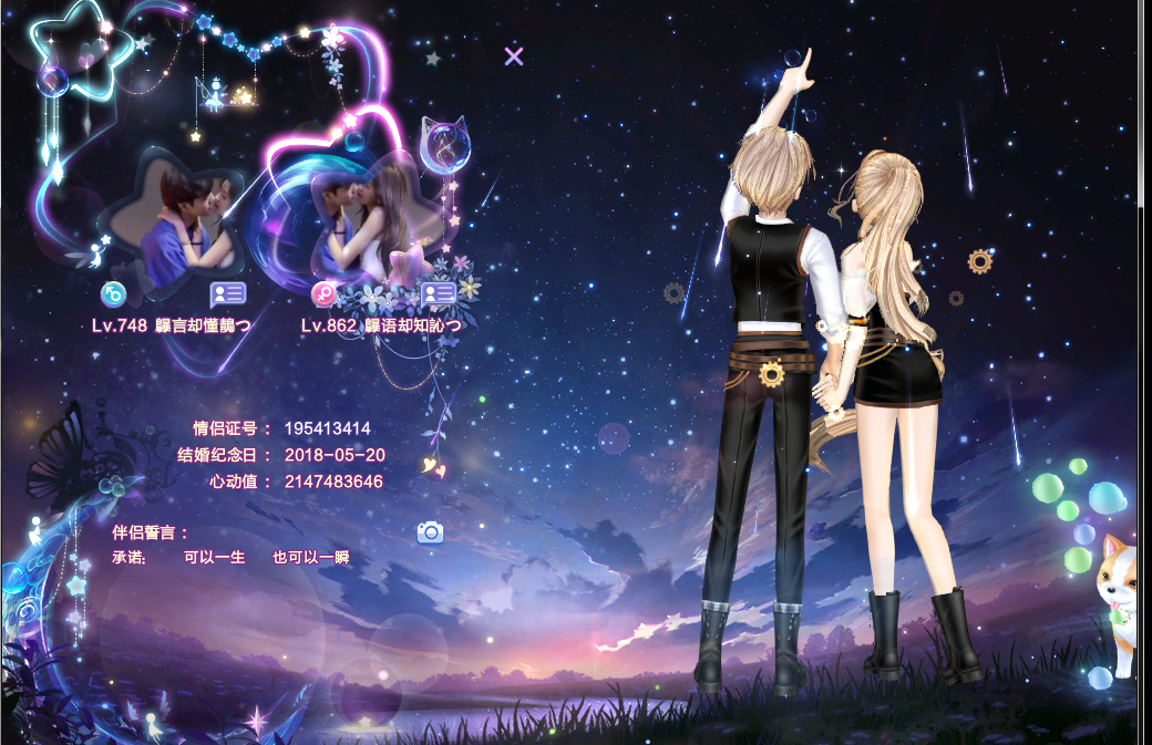 一起去看流星雨