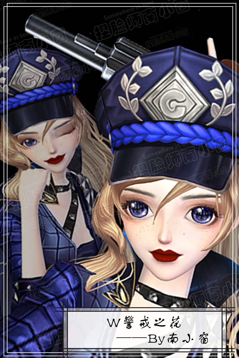 【南小窗】警戒之花