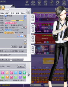 情搭