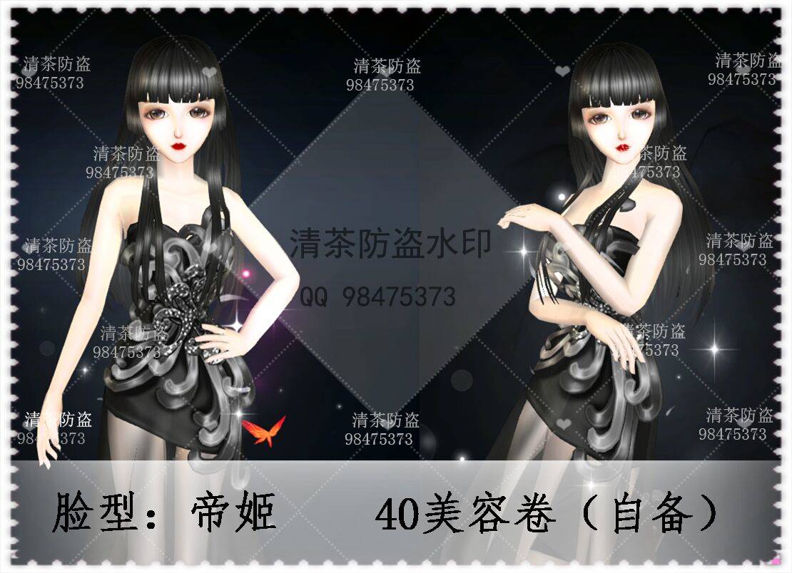 女脸-帝姬
