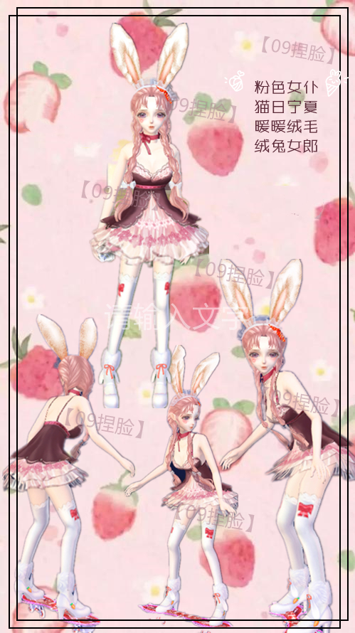 【穿搭】我就在可可爱爱的世界里不出去了！！