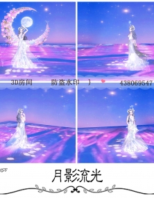 3D房间